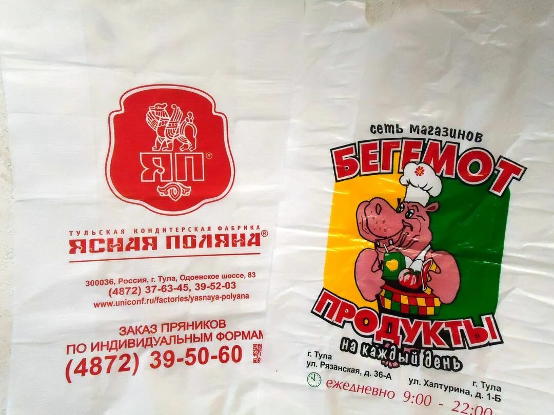 Логотип супермаркет для пакета. Пакет мясного магазина. Пакеты сетевых магазинов. Пакеты с логотипом крупных продуктовых магазинов.