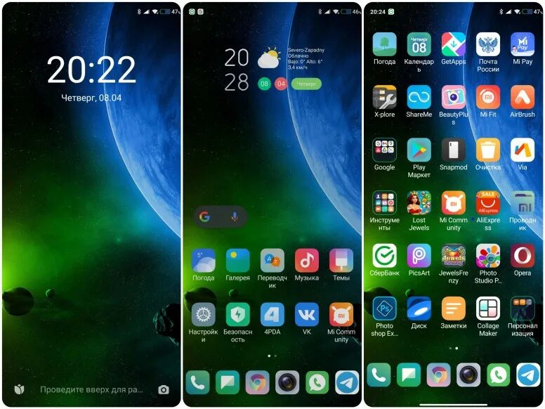 Xiaomi 12 активный экран. Активный экран Xiaomi темы. Темы на Сяоми. MIUI 13 активный экран.