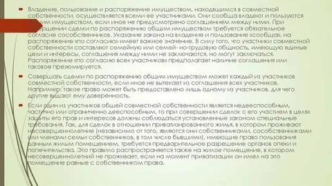 246 гк комментарии