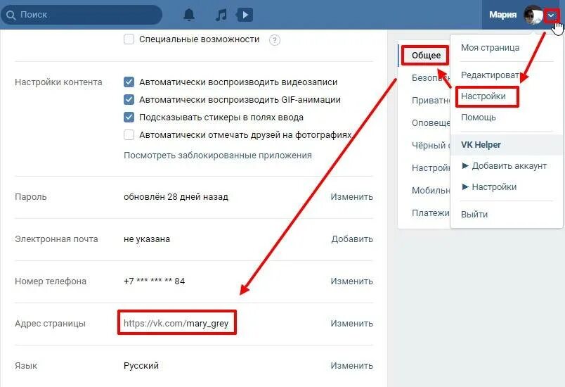 Как узнать адрес своей страницы в контакте. Как узнать адрес ВК своей страницы. Адрес страницы в контакте. Где контакты в вк