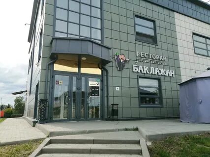 Баклажан барнаул
