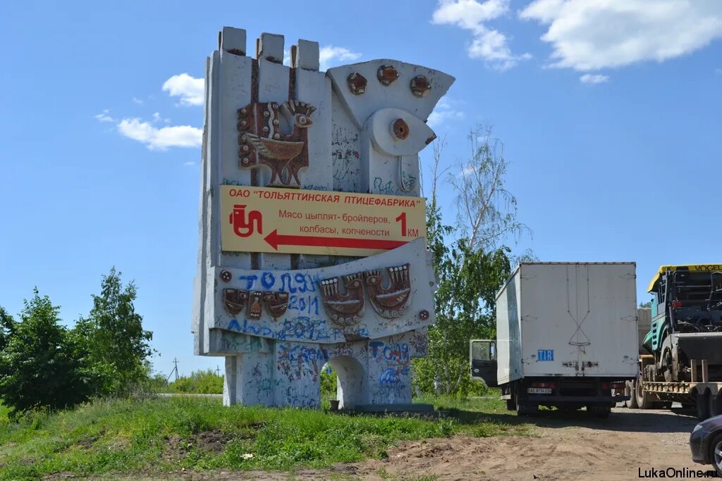 Тольяттинская птицефабрика. Тольяттинская птицефабрика. Таганрогская птица фабрика. Жигулевская птицефабрика. Тольяттинская птицефабрика продукция.