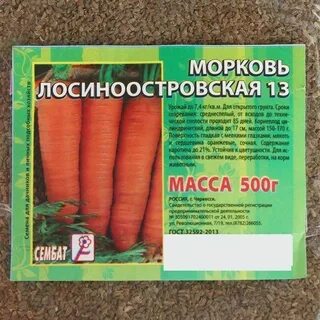 Морковь лосиноостровская характеристика и описание