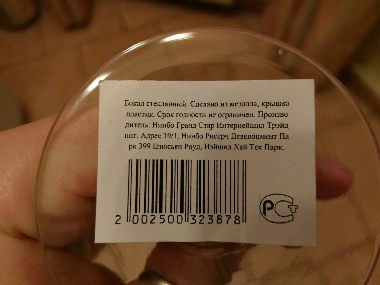 Что такое срок годности. Маркировка срока годности. Пластик срок годности. Маркировка стеклянного стакана. Срок годности на пластмассе.