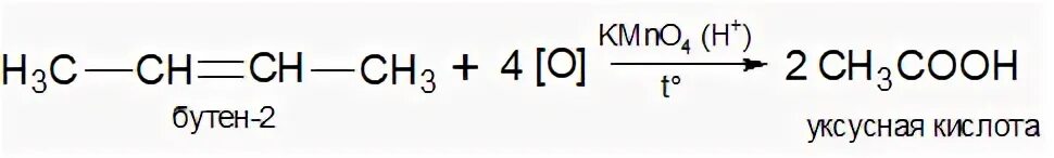 Бутан hcl. Бутен 2 kmno4. Бутен 2 kmno4 h. Бутен 2 kmno4 h2so4. Бутин 2 kmno4 h2so4.