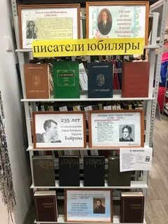 Названия выставок о писателях