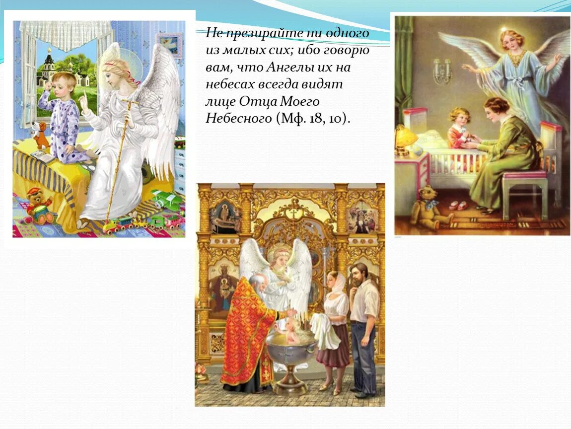 Одному из малых сих. Иисус и дети. Кто соблазнит одного из малых сих верующих в меня тому лучше было. Одного из малых сих верующих в меня. Малая сие.