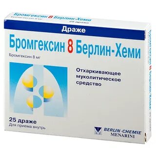 Бромгексин берлин хеми таблетки применение