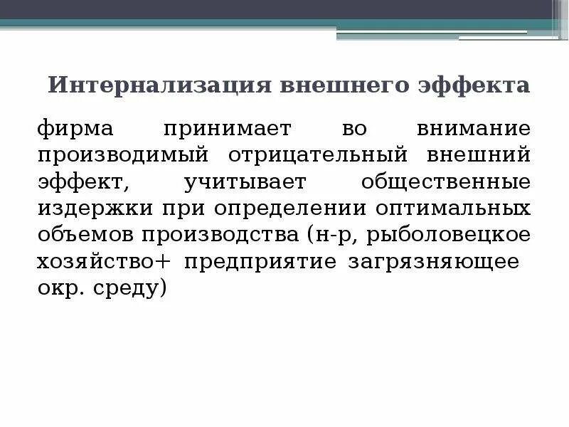 Интернализация образования это. Интернализация образования это