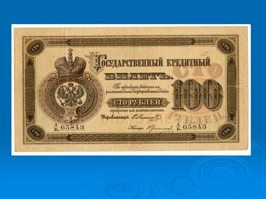 Денежная реформа в России 1839-1843 годов. Денежная реформа Канкрина. Денежная реформа е ф Канкрина. Денежная реформа 19 века