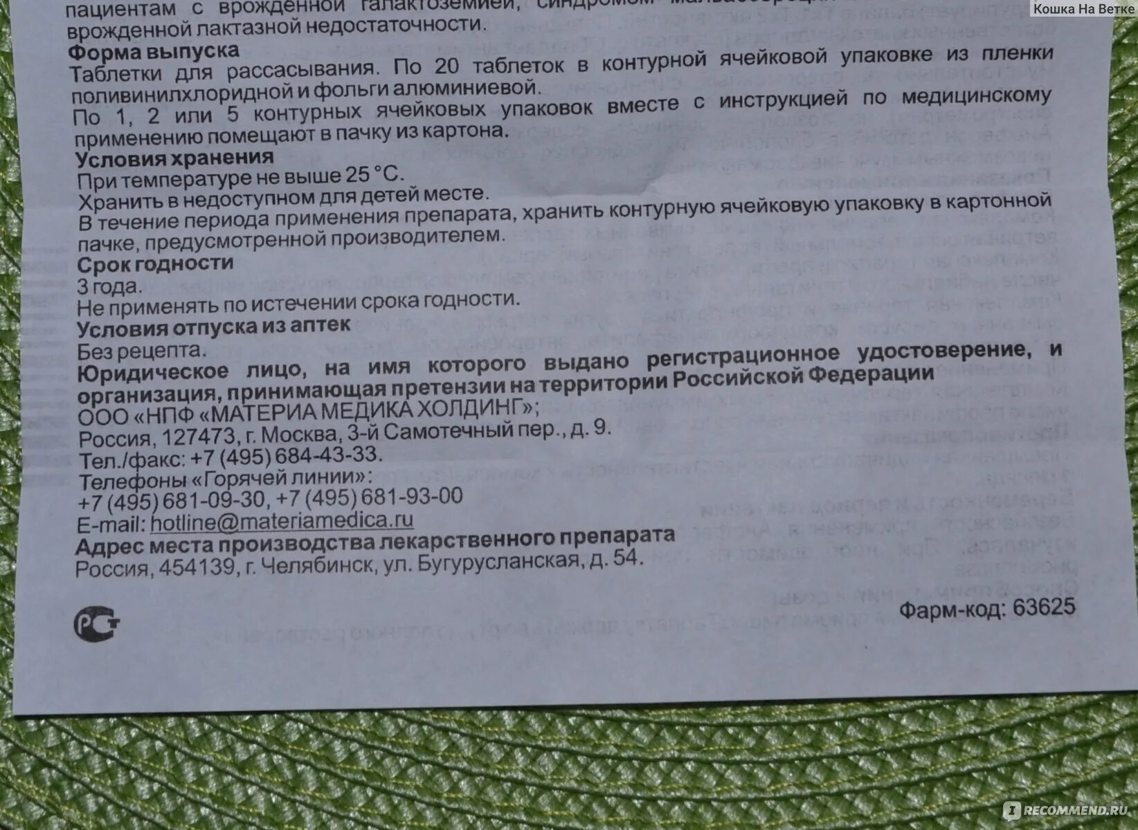 Анаферон капли сколько давать. Анаферон капли детские для профилактики. Анаферон детский капли инструкция для профилактики. Анаферон схема приема для детей. Анаферон капли схема приема для детей.