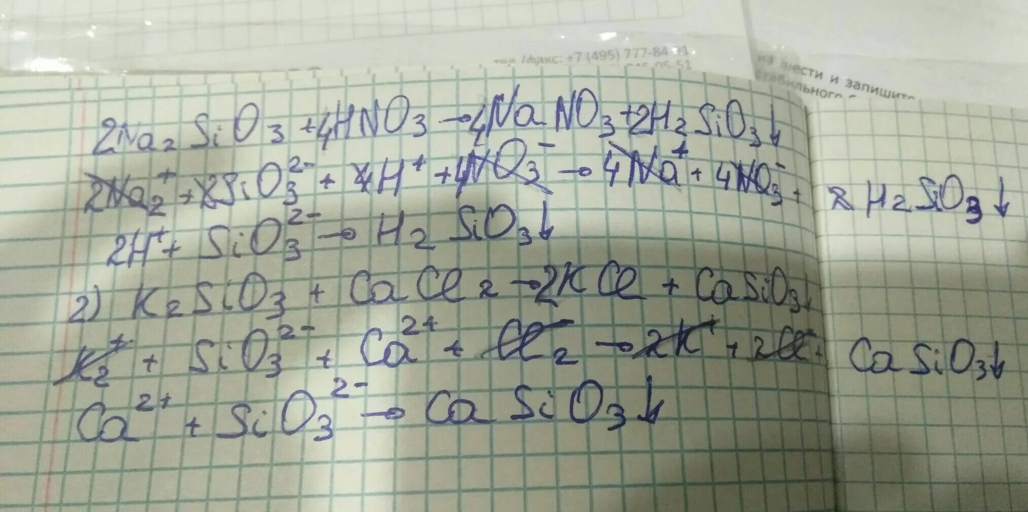 Sio2 реагирует с hcl. Na2sio3 hno3. K2sio3+hno3. Na2sio3 hno3 уравнение. Na2sio3 + hno3 ионное уравнение.