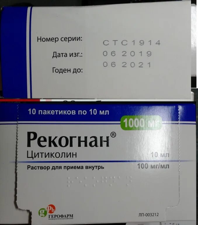 Рекогнан отзывы врачей. Цитиколин 1000 Рекогнан. Цитиколин 1000 мг саше. Цераксон (Рекогнан)саше 1000 мг. Рекогнан 500мг.