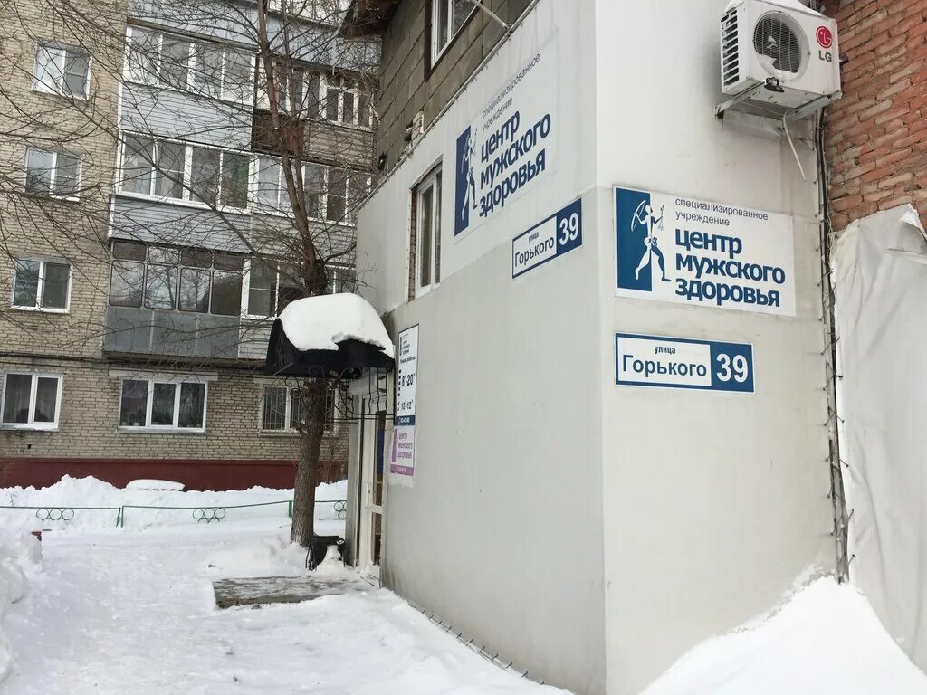 центр мужского здоровья. медцентр гиппократ воронеж. центр мужского здоровья барнаул. центр мужского здоровья барнаул. скв клиник барнаул.