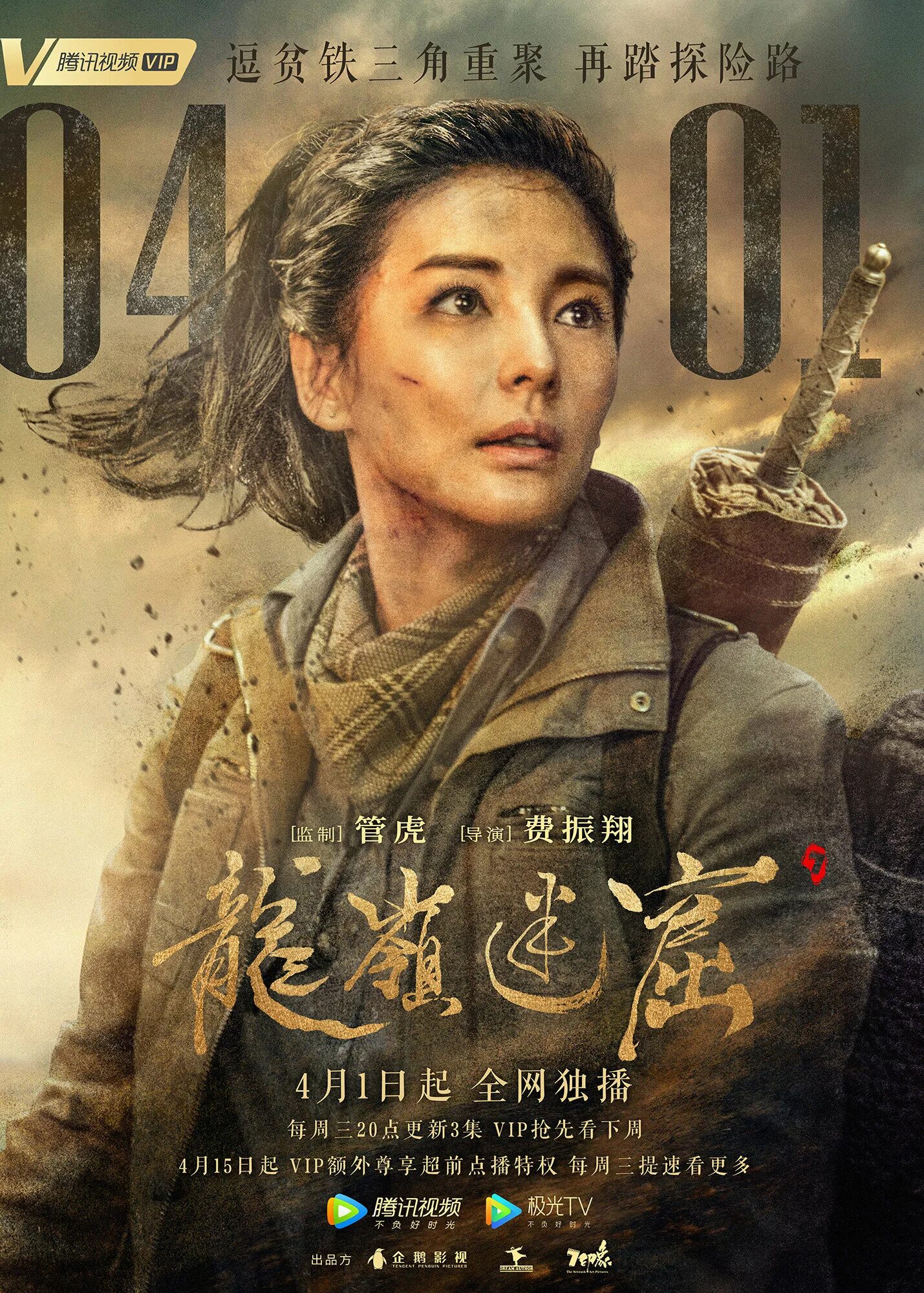 Свеча в гробнице затерянные подземелья 2020. Дорама свеча в гробнице: затерянные пещеры. Свеча в гробнице сериал 1 сезон. Свеча в гробнице затерянные подземелья 2020. Свеча в гробнице: затерянные подземелья.