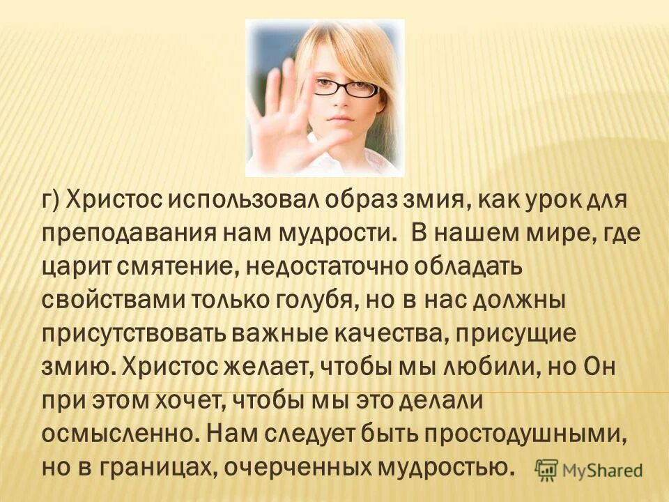 Какой образ использует