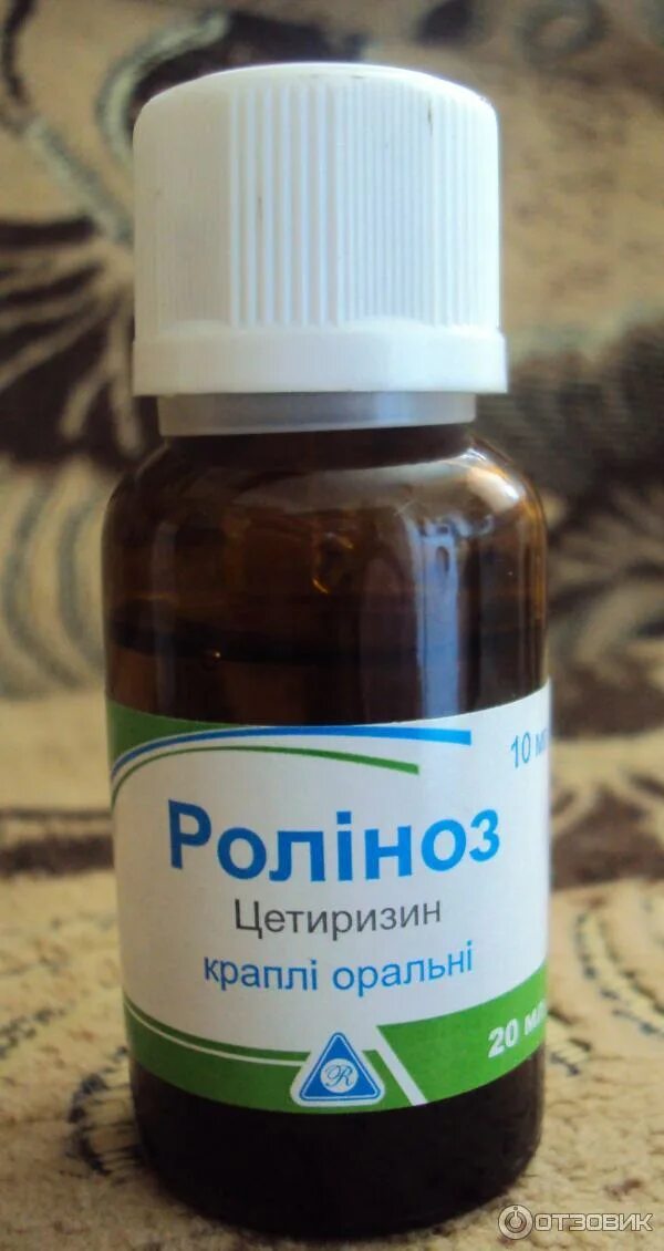 Ролиноз сироп. Ролиноз капли. Ролиноз, 10 мг, таб. Ролиноз капли. Ролиноз, 10 мг, таб.