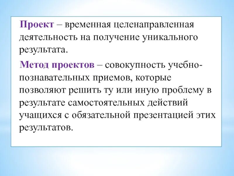 Знание является результатом целенаправленной деятельности