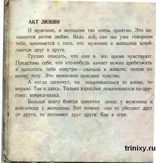 Акт любви