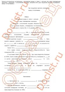 Трудовое увечье возмещение