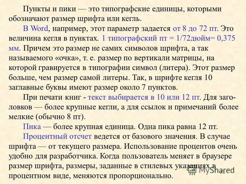 Текст 13 размер