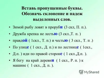 Ярким цветом падеж