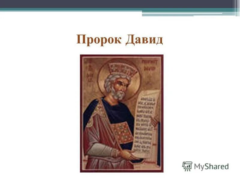 иеродиакон герман (рябцев) - псалмы давидовы. псалмы давидовы. чтение псалтыря давида. хор валаамского монастыря псалтырь. псалтирь царя давида слушать.
