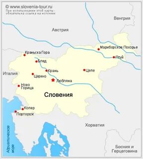 Словения столица какой страны
