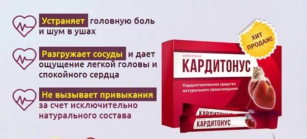 Лекарство в аптеке кардио нео