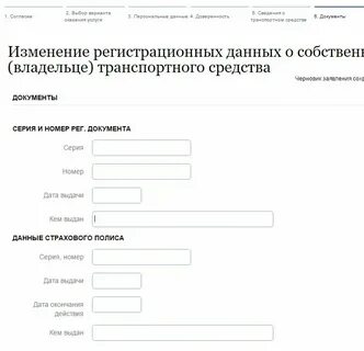 Зарегистрировать продажу
