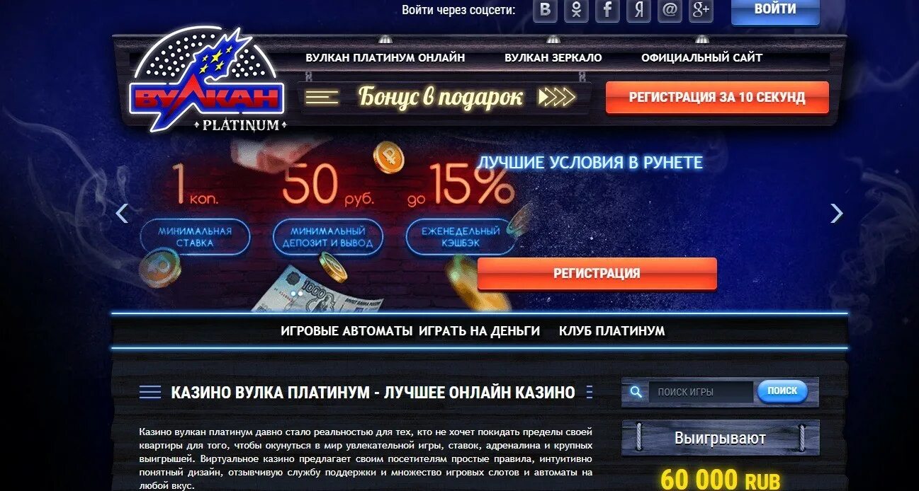 Vulkan platinum vulkan platinum site org ru. Казино вулкан платинум игровые. Вулкан платинум игровые автоматы зеркало.