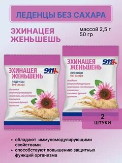 Эхинацея женьшень