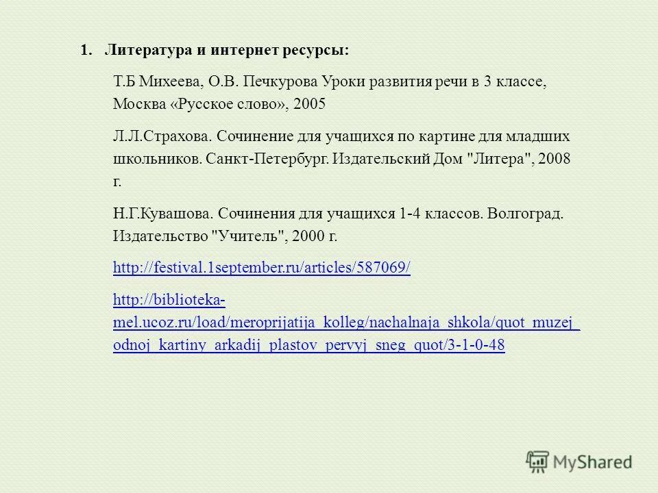 На этом месте растёт текст, но он ещё не созрел.