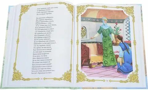 Сказка пушкина короткая для 1 класса