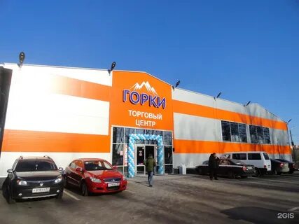 Магазин горки график