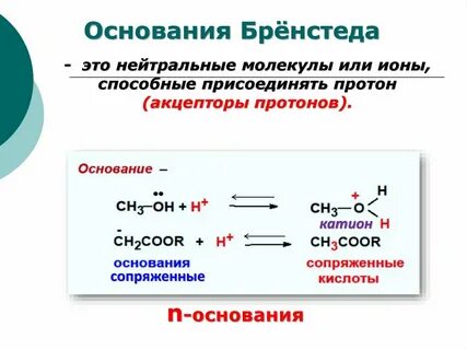 N основание