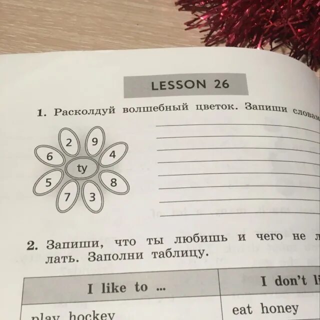 Расколдуй Волшебный цветок запиши словами. Lesson 26 1. Расколдуй Волшебный цветок. Запиши словам. 1. Расколдуй Волшебный цветок. Запиши словами.. Расколдуй Волшебный цветок запиши словами 3 класс английский язык. Составь и запиши слова английский 3