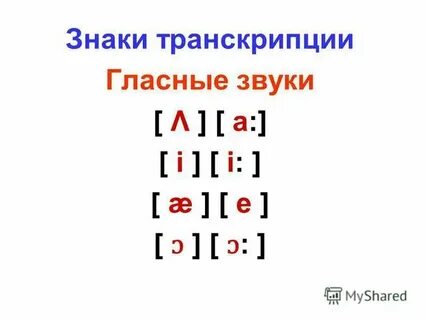 Snake транскрипция на русском языке
