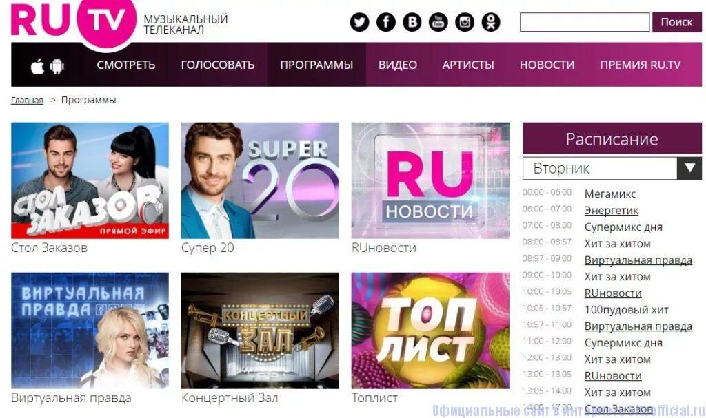 Https ru tv. Музыкальные Телеканалы. Ру ТВ. Ру ТВ музыкальный канал.