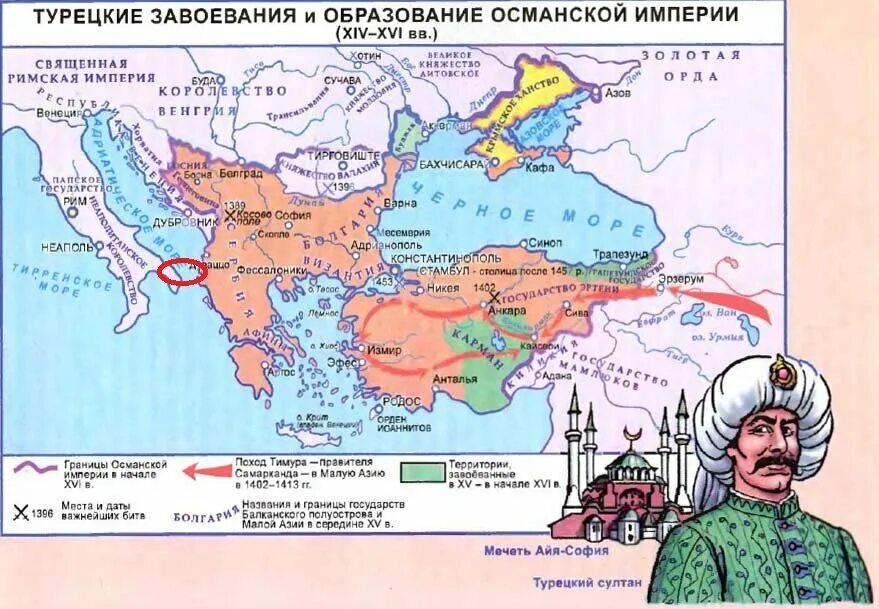 История какие страны завоевали. 16 Век завоевания Османов. Османская Империя в конце 15 века. Завоевание турками османами Балканского полуострова карта. Завоевание турок Османов в Европе.