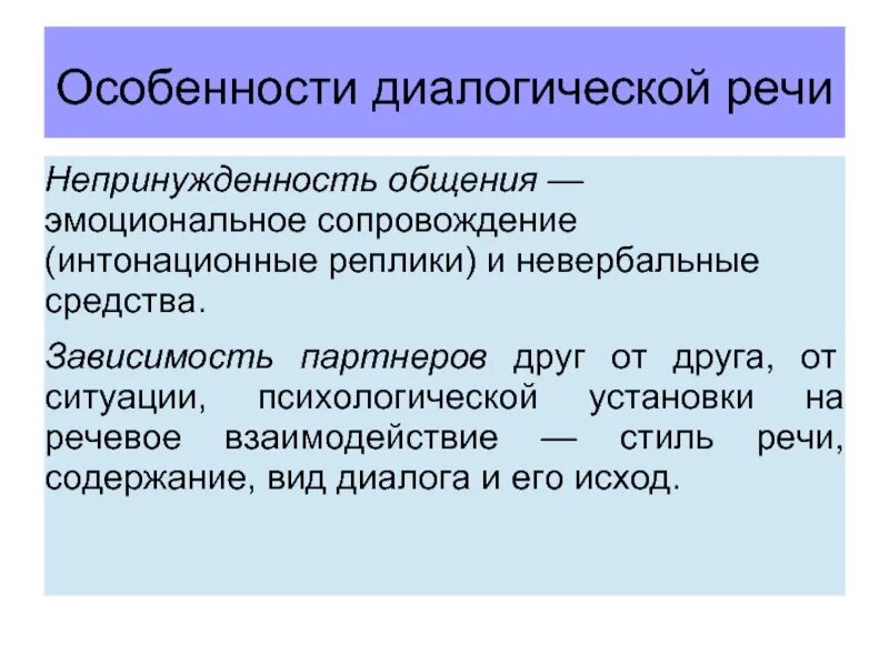 Движение сопровождающее речь