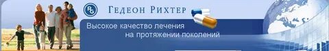 Гедеон аптека калининград