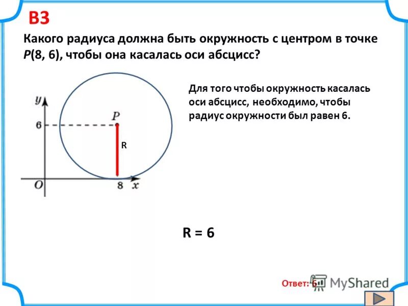 Чтобы найти радиус надо. Как найти длину окружности по диаметру. Формула радиуса описанной окружности треугольника. Формула нахождения длины окружности с радиусом r. Как рассчитать длину круга.