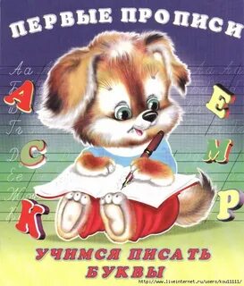 Учусь писать сказку
