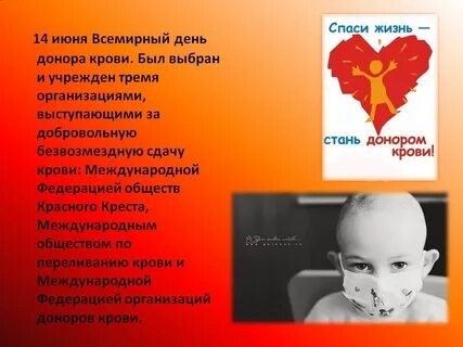 14 июня что за день