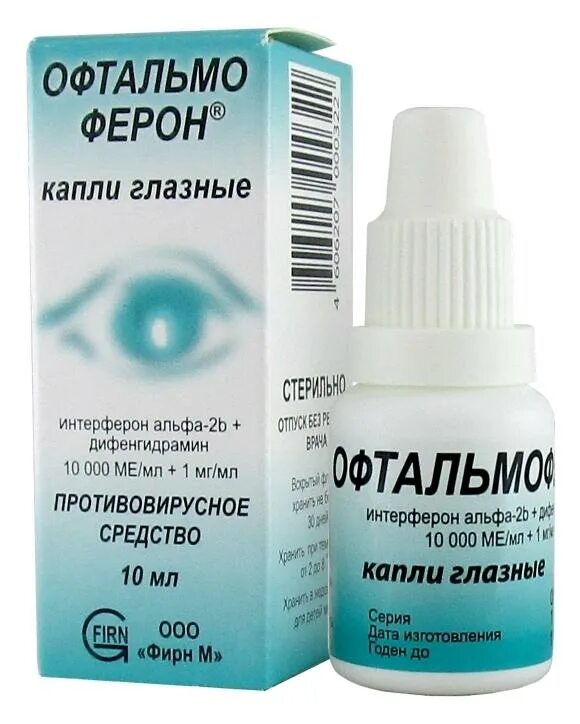 Глазные капли офтальмоферон инструкция по применению взрослым. Глазные капли офтальмоферон инструкция по применению взрослым