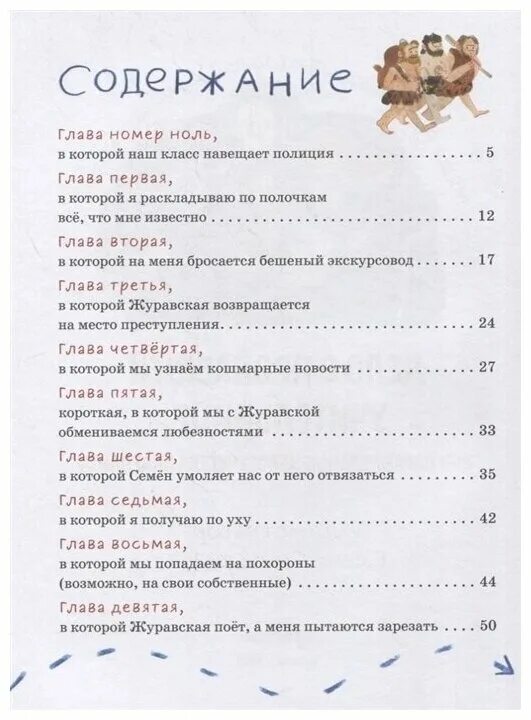 Дело о пропавшей учительнице книга. Рупасова дело о пропавшей учительнице. Книжка лучшие приключения мальчика. Рупасова дело о пропавшей учительнице. Рупасова дело о пропавшей учительнице.