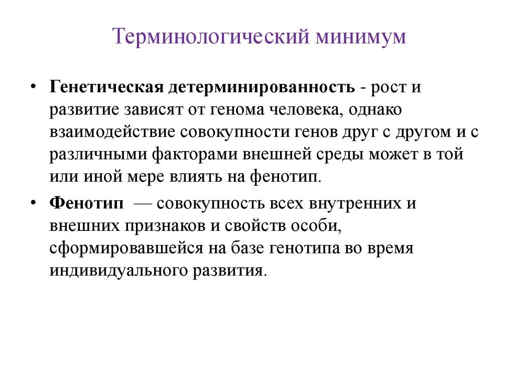 Детерминирован нормы