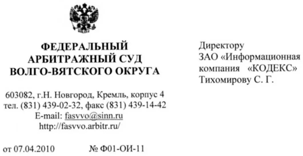 федеральные арбитражные суды. федеральные арбитражные суды. сайт федеральных арбитражных судов. сайт федеральных арбитражных судов. федеральный арбитражный суд округа.