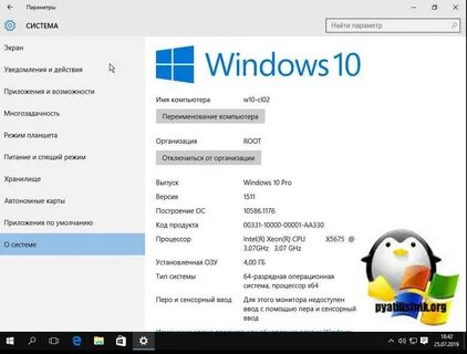 Как сменить имя windows 10